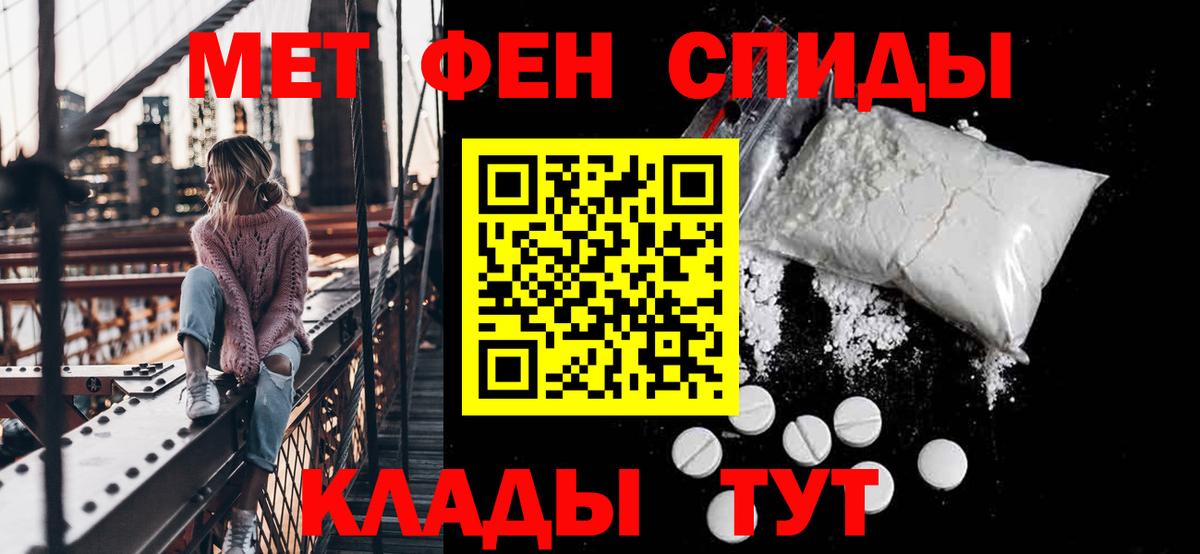 Кохма  Амфетамин Premium  Вход с VPN 