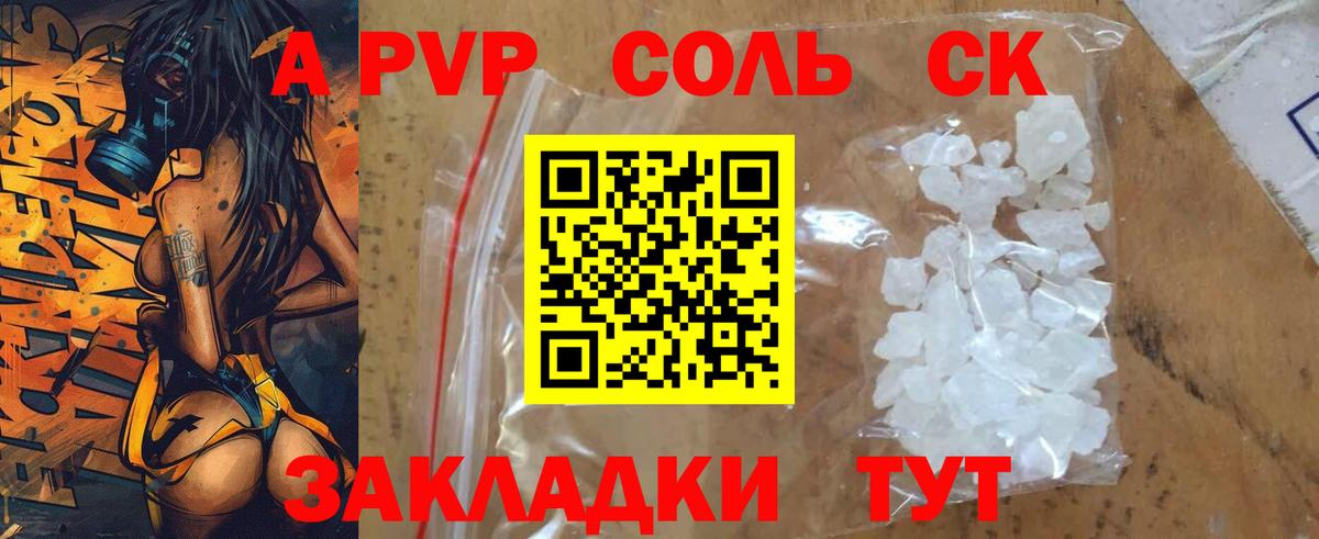 APVP СК Кохма