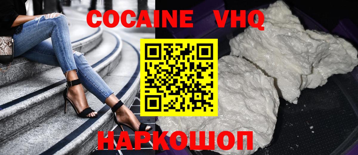 COCAIN 97%  Вход с VPN  КОКАИН  COCAIN 99%  Кохма 