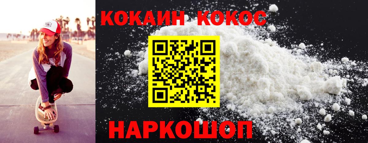 Кокаин 98% Кохма