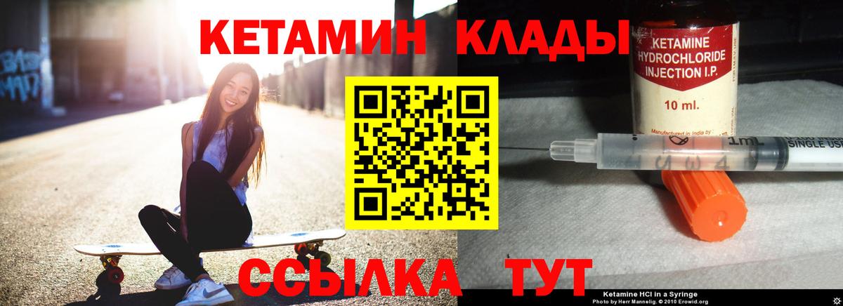КЕТАМИН ketamine Кохма