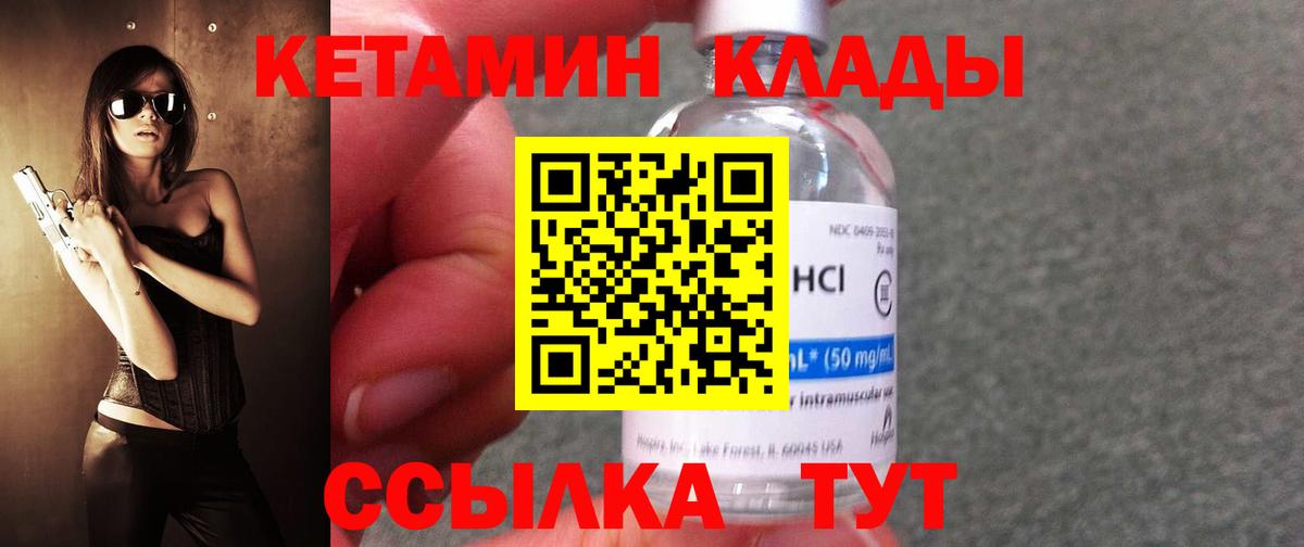 Кохма  КЕТАМИН VHQ  Кетамин VHQ  Вход с VPN 