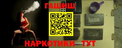 гашишное масло Камышлов