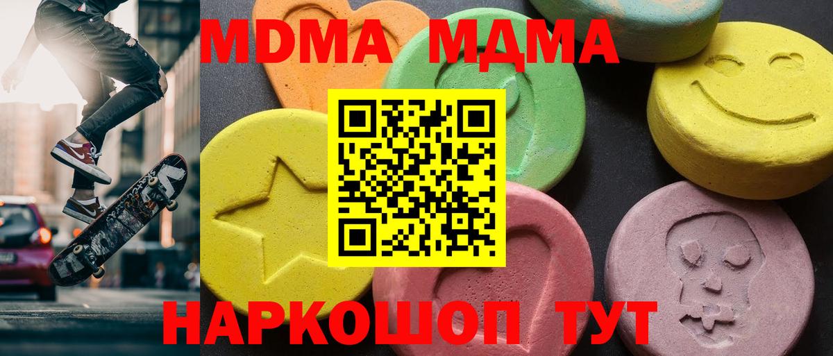 МДМА VHQ  МДМА  Кохма  Вход с VPN  MDMA кристаллы 