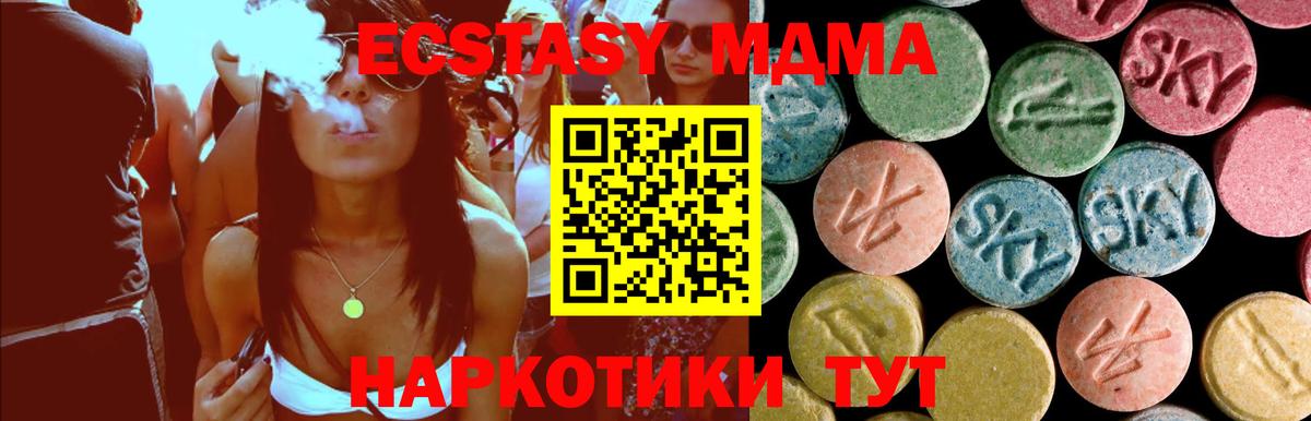 МДМА crystal Кохма