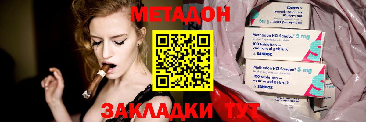 Метадон белоснежный Кохма
