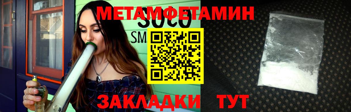 МЕТАМФЕТАМИН винт  Вход с VPN  Кохма 